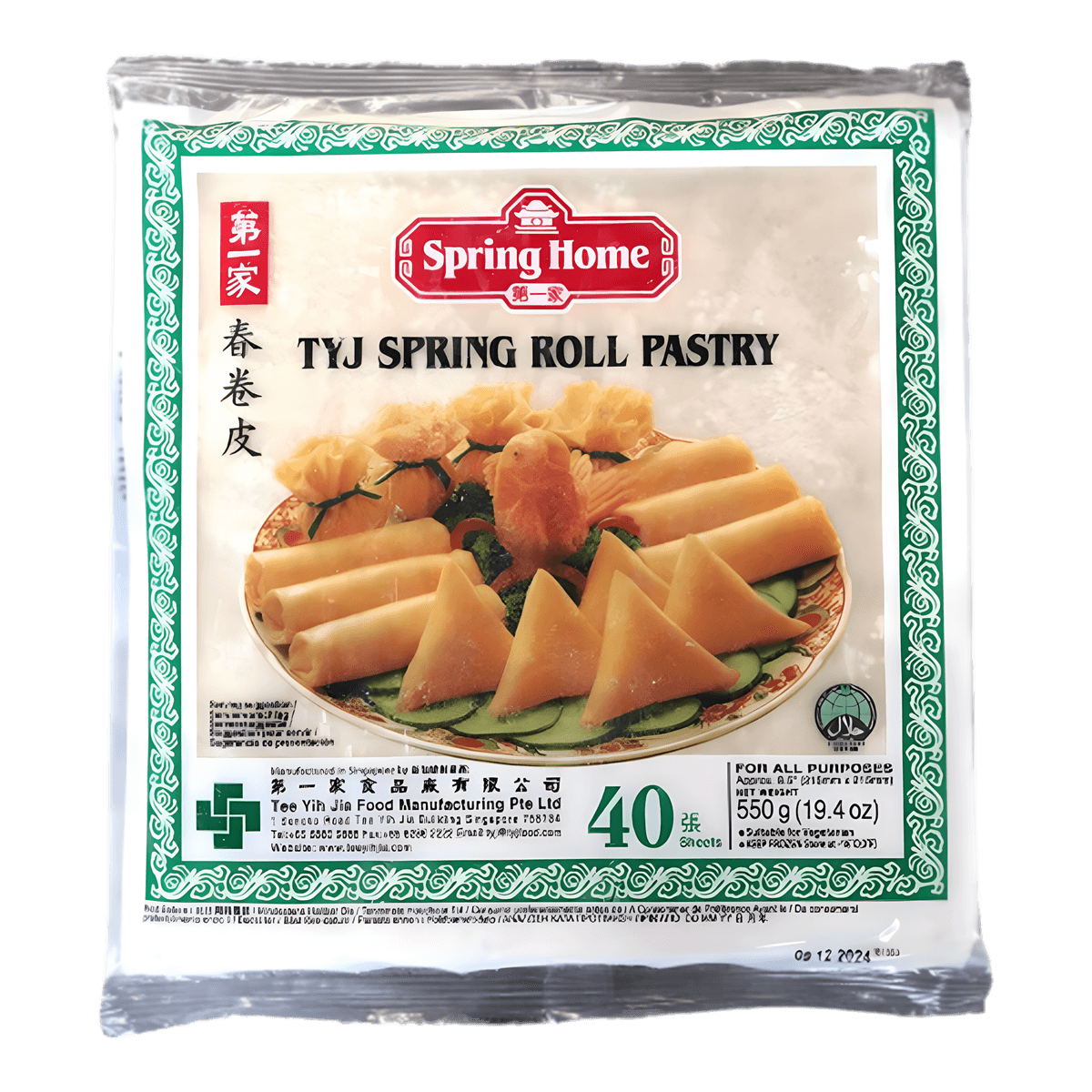 Feuille de samossa SPRING HOME